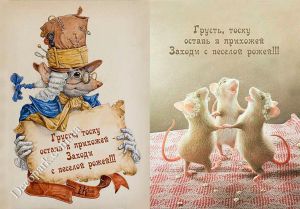 Декупажная карта 3157, на ключинцы, мышки ― Творча майстерня ДекоПарк