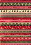 Декупажная карта 1065