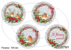 Декупажная карта А4 Hobby-decor, 55 г/м, hd107ny , Новогоднии игрушки ― Творча майстерня ДекоПарк