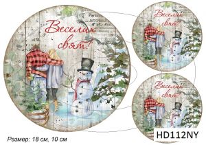 Декупажная карта А4 Hobby-decor, 55 г/м, hd112ny , Новогоднии игрушки ― Творча майстерня ДекоПарк