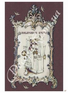Декупажная карта 117, Книга любимых рецептов ― Творча майстерня ДекоПарк