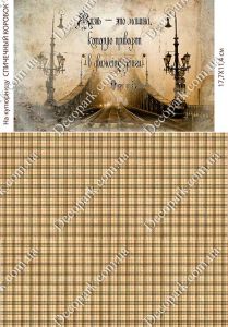Декупажная карта 1667 ― Творча майстерня ДекоПарк