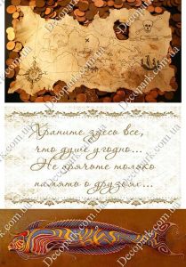 Декупажная карта 1701 ― Творча майстерня ДекоПарк