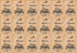 Бирки 1884, 18 шт на листе А4 ― Творча майстерня ДекоПарк