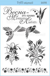 Объёмный трафарет "Tati stencil" 2058, Весна ― Творча майстерня ДекоПарк