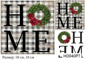 Декупажная карта А4 Hobby-decor, 55 г/м, HD040PT, Дом/HOME на серо-белой клетке  ― Творча майстерня ДекоПарк