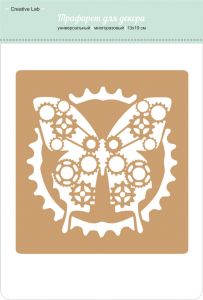 Трафарет “Creative Lab” Бабочка в стиле стимпанк, размер: 13х19 см, 11 см мотив ― Творча майстерня ДекоПарк