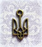 Подвеска (scb414), Тризуб Украины, цв. бр., 18х10мм