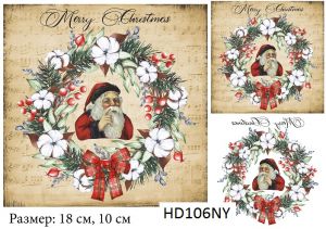 Декупажная карта А4 Hobby-decor, 55 г/м, hd106ny , Новогодняя  "Счастливого Рождества" ― Творча майстерня ДекоПарк