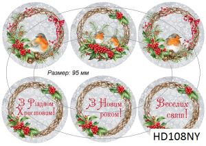 Декупажная карта А4 Hobby-decor, 55 г/м, hd108ny, Новогодние игрушки ― Творча майстерня ДекоПарк