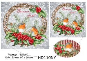 Декупажная карта А4 Hobby-decor, 55 г/м, hd110ny, Рождественский венок "Веселих свят" (укр.) ― Творча майстерня ДекоПарк