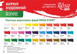 Краска акриловая ОРАНЖЕВАЯ, ROSA STUDIO 75мл ― Творча майстерня ДекоПарк