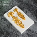 Молд 328, Вензеля завитки  6,6*2,1 см. и 4,7*1,5 см